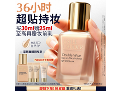 雅诗兰黛DW粉底液622C0，礼盒到手价441元速抢！