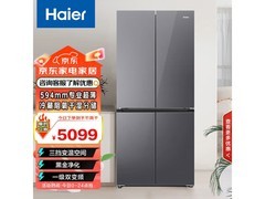 海尔小红花 490L 冰箱，直降好价仅 4599 元！