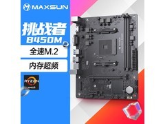 铭瑄主板京东特惠，领券到手仅339元