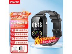 好记星儿童电话手表防水舒适仅179元