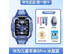 华为儿童电话手表5Pro限时直降180元