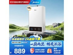 美的恒温变频燃气热水器