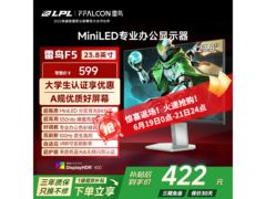 雷鸟23英寸MiniLED显示器低至449元