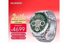华为WATCH Ultimate绿野传奇款