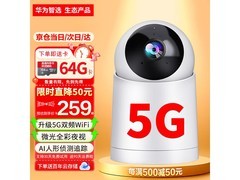 鸿蒙智选无线摄像头179元
