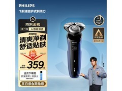 飞利浦S5000剃须刀京东特惠低至338元