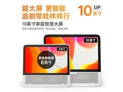 哇哦15%智能音箱白色款直降50元