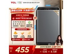 TCL XQB60 - D01洗衣机直降，低至455元