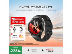 华为WATCH GT 7 Pro钛瓷腕表2284元