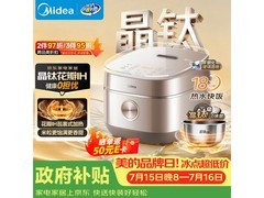 美的花瓣电饭煲4L到手423元