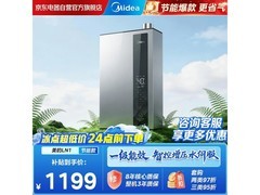美的绿洲LN7燃气热水器16升