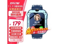 好记星儿童电话手表169元