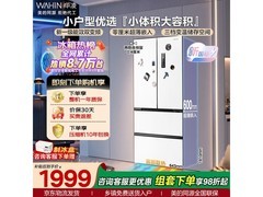 华凌 400L 冰箱京东特惠，低至 1923.68 元