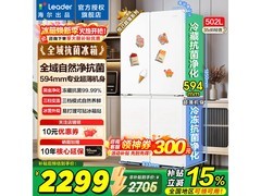 海尔Leader 502L冰箱特惠，低至2298元