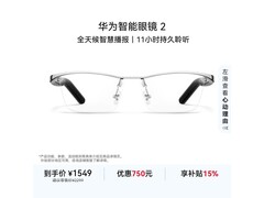 华为智能眼镜2钛空银光学镜低价购
