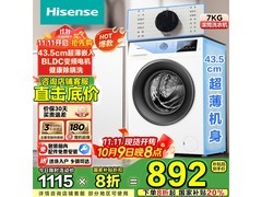 海信 WF70A1Q 滚筒洗衣机低至 798.99 元