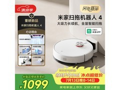米家OV81扫拖机器人白色水箱版低至899元