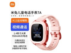 小米5C 4G智能手表直降20元