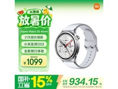 小米Watch S5银色46mm特惠