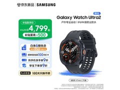 三星Watch Ultra2智能手表直降500元！