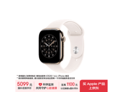 Apple Watch S11玫瑰金46mm直降500