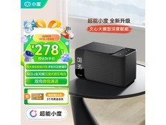 小度Mate Pro智能音箱限时特惠