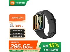 京东特惠！小米手环 9 Pro 黑色款直降 30 元