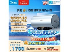美的60L电热水器富锶，到手1112元