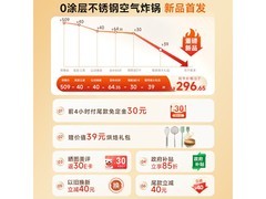 九阳空气炸锅187元抢