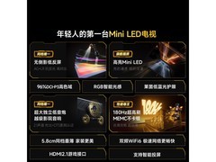 Vidda小钢炮S Mini 65VX1S电视直降660元
