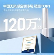 老人房空调怎么选？京东热卖榜TOP1美的5款无风感机型实测