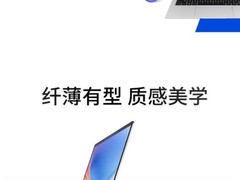 2026年轻薄本横评：办公续航与补贴选购横向对比