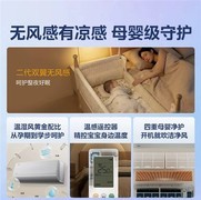 鼻炎家庭客厅空调怎么选 美的风语者F2柜机+挂机实测