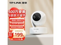 普联IPC45AN摄像头，京东到手仅199元