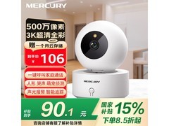 水星500万高清监控摄像头134元