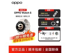 OPPO Watch S律动银款直降54.95元