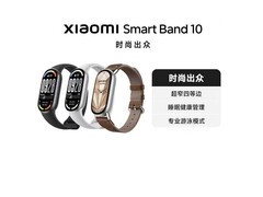 小米手环10/10NFC版直降20元，速抢！