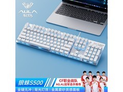 狼蛛S500青轴键盘，京东低至75.6元
