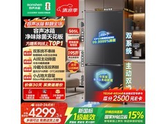 容声方糖2.0冰箱505L直降1438元