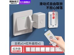 京东FDD无线红外遥控器，到手仅21.12元