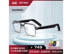 华为EVI - CG010智能眼镜促销仅629元