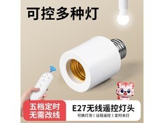 京东热卖FDD智能开关遥控灯座，低至15.76元