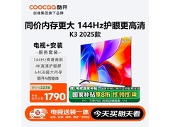 酷开65P3F电视直降350元