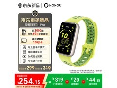 荣耀手环11 Pro版绿款特惠低至246元