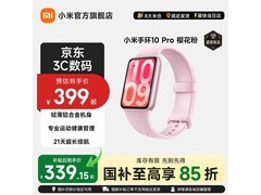 小米10 Pro樱花粉TPU手环直降59.85元