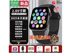 小米芯2026智能手表京东特惠低至123元