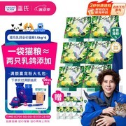 蓝氏9kg全价猫粮囤货装！满399减36.5，仅463.5元