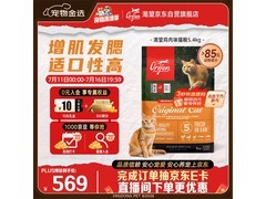 进口渴望全价鸡肉猫粮5.4kg，效期长，仅621元速囤！