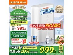 苏泊尔RO净水器直降138元