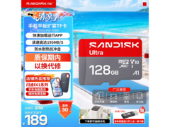 闪迪Ultra 128GB Micro-SD卡157元